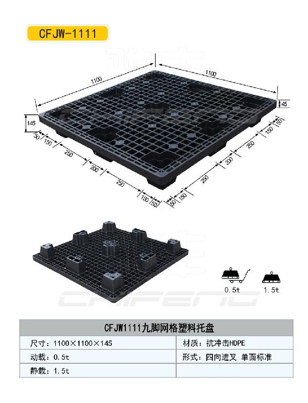 山东省塑料托盘图片