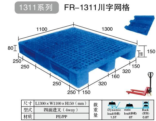 青岛黄岛塑料托盘制造商批发IBC集装桶吨罐15866585112