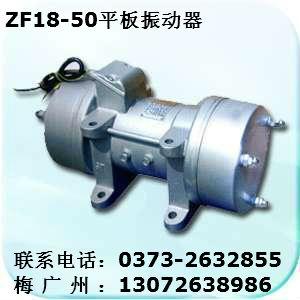 供應(yīng)ZW系列平板振動器