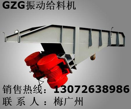 供應(yīng)GZD系列振動(dòng)給料機(jī) 宏達(dá)梅廣州
