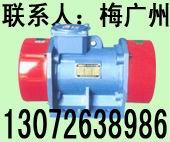 供應宏達ZDJ系列振動電機