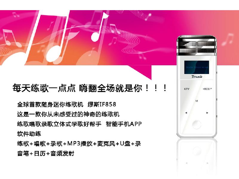供应全球首发迷你唱歌机掌上KTV总代理图片