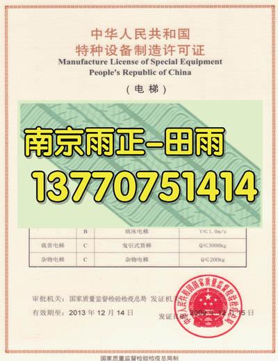 供应金属密封件企业生产资质代理公司-医疗管道安装资质全权代理郭墅 图片