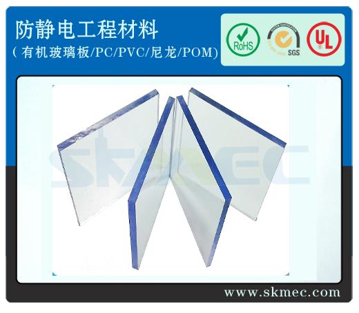 防靜電PVC板圖片
