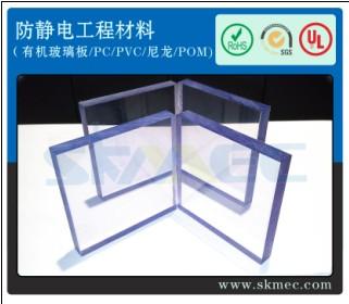防靜電PVC塑料板圖片