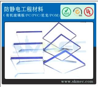 供應(yīng)防靜電優(yōu)PVC板  污水處理設(shè)備  科研室*