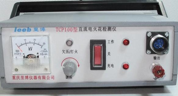 供應(yīng)電火花檢測儀