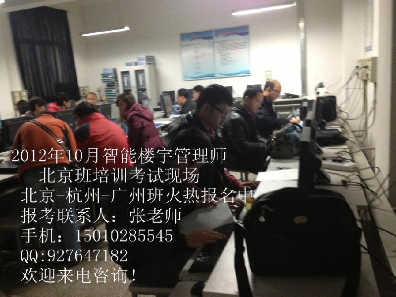 東北智能樓宇管理師在哪報名圖片