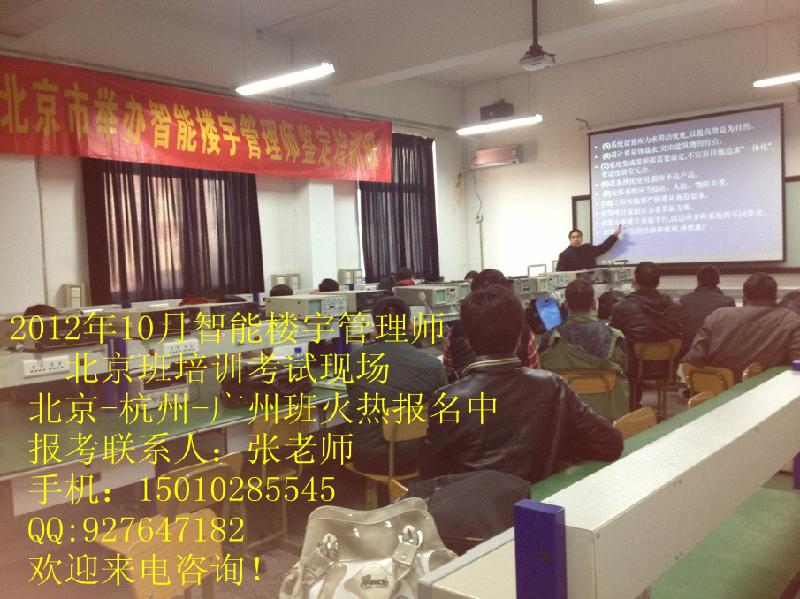 供應(yīng)浙江泰州物業(yè)網(wǎng)絡(luò)通信工程施工管理有什么相關(guān)工程師*考試在哪報名