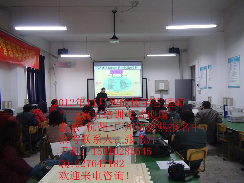 供應網(wǎng)絡通信工程師在哪報名考試智能樓宇管理師報名找張強老師