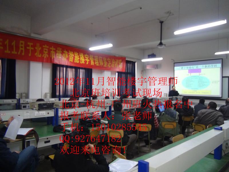 太原石家莊*不夠能考什么弱電綜合布線工程師*智能樓宇管理師