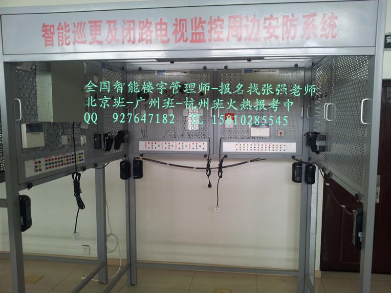 供應(yīng)西安榆林物業(yè)通信工程師報(bào)名智能樓宇管理師升職加薪接工程*