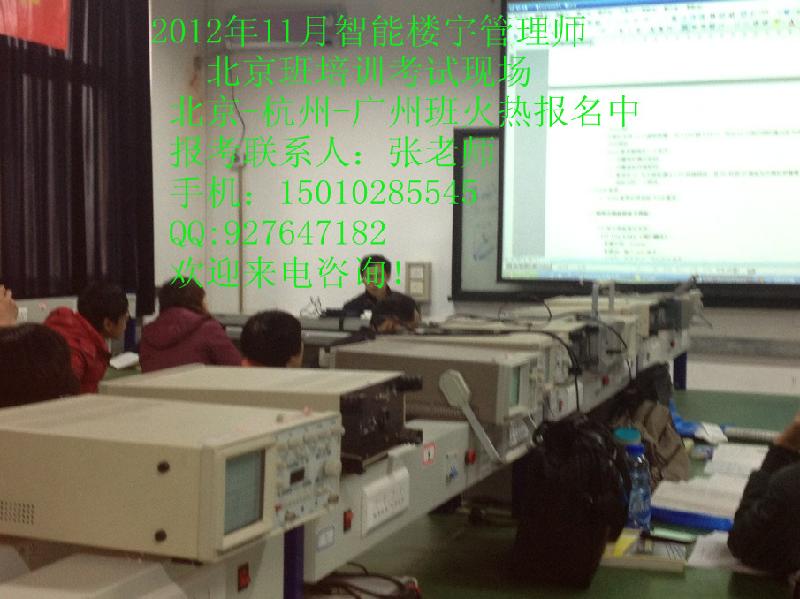 福州，泉州物業(yè)監(jiān)控弱電施工管理人員考哪些工程師*升職加薪評職稱