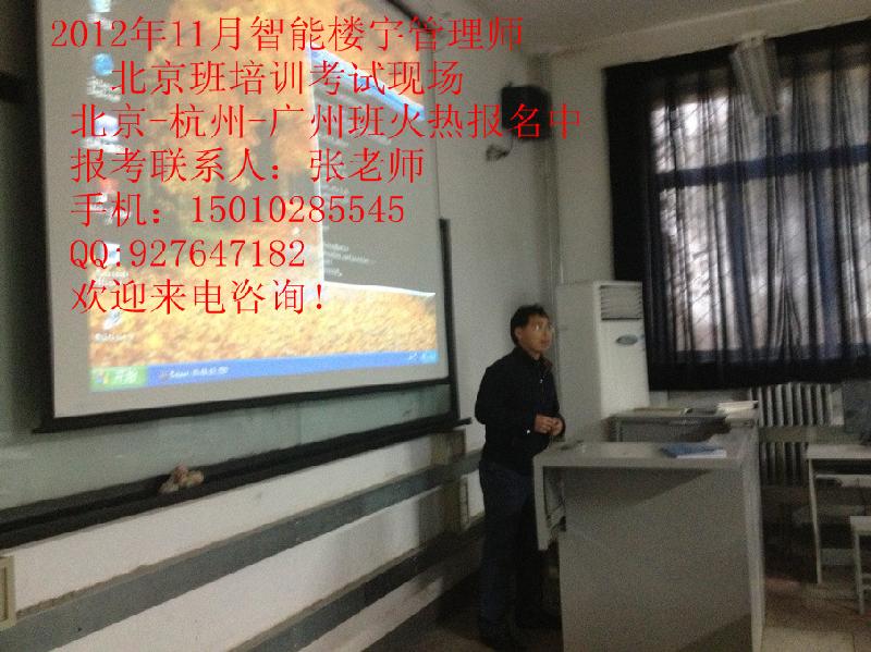 供應佛山珠海物業(yè)維修管理升職加薪考試在哪有工程師*考試