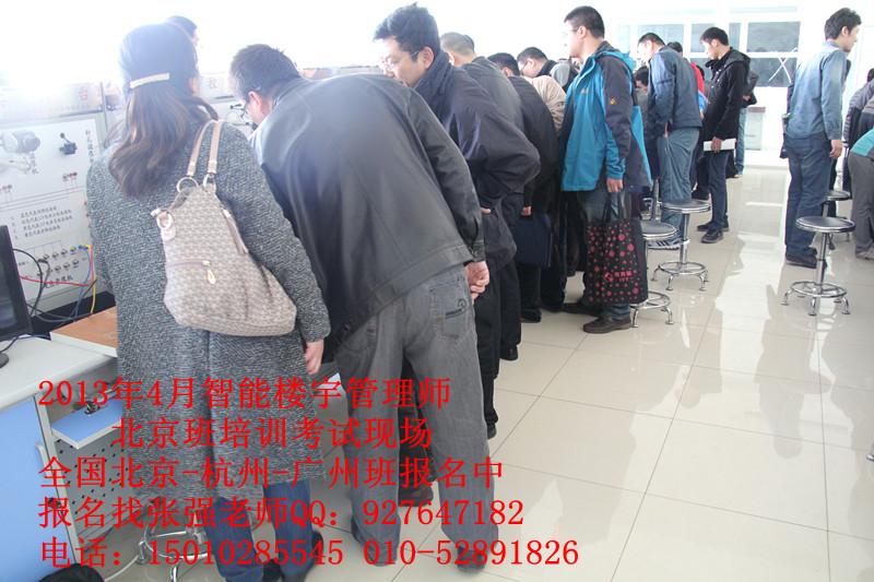 供應(yīng)珠海弱電物業(yè)管理項(xiàng)目*考試主管經(jīng)理評(píng)職稱升職加薪的*