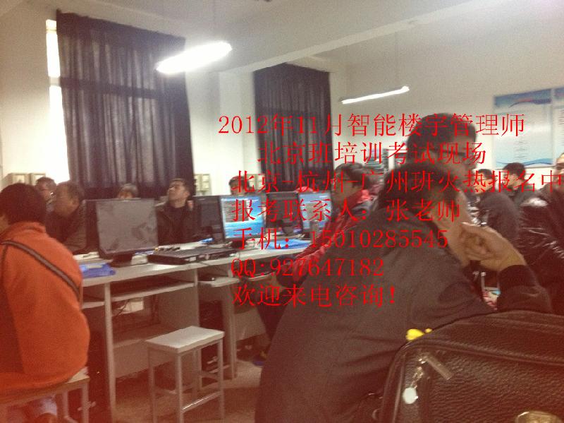 供應(yīng)物業(yè)管理升職加薪的證找張強(qiáng)老師考機(jī)房通信維修監(jiān)控工程培訓(xùn)考試