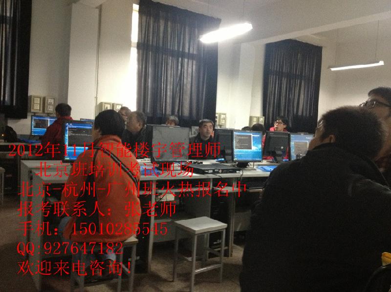 供應(yīng)深圳惠州物業(yè)智能樓宇管理師考試停車場(chǎng)門禁人員考什么*評(píng)職稱