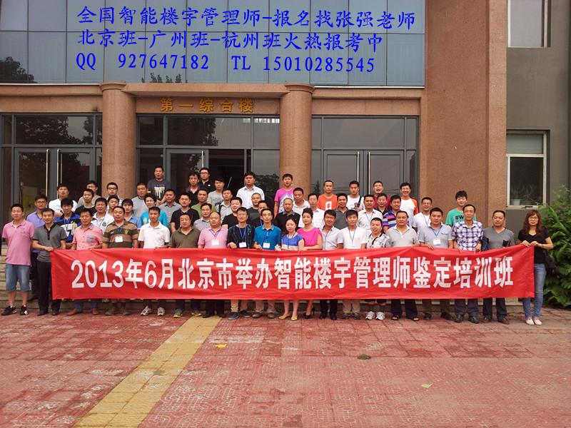 物業(yè)樓宇管理什么證書權(quán)威含金量高圖片