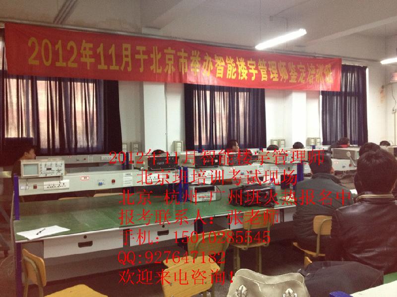 內(nèi)蒙古·呼和浩特安防監(jiān)控！安防施工人員大顯身手的*考試報(bào)名中