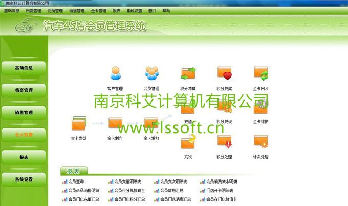 供應汽車美容洗車管理系統(tǒng)