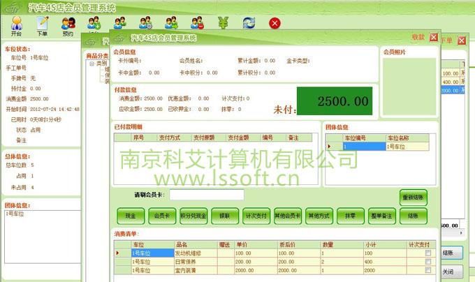供應汽車美容洗車管理系統(tǒng)