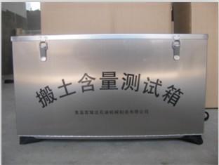 搬土含量測(cè)定儀圖片