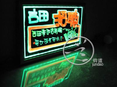 供應(yīng)手寫熒光板制作