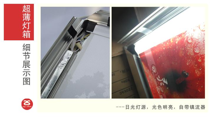 供應(yīng)雙面超薄燈箱型材燈箱換畫燈箱