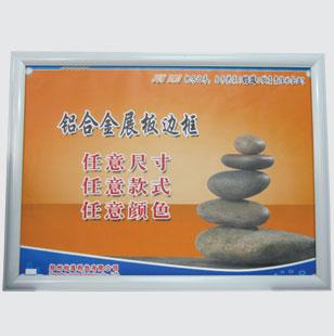 供應工藝框管理制度相框