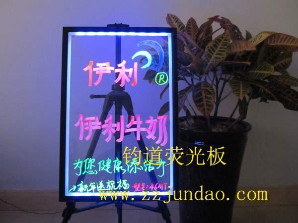 供應電子熒光板