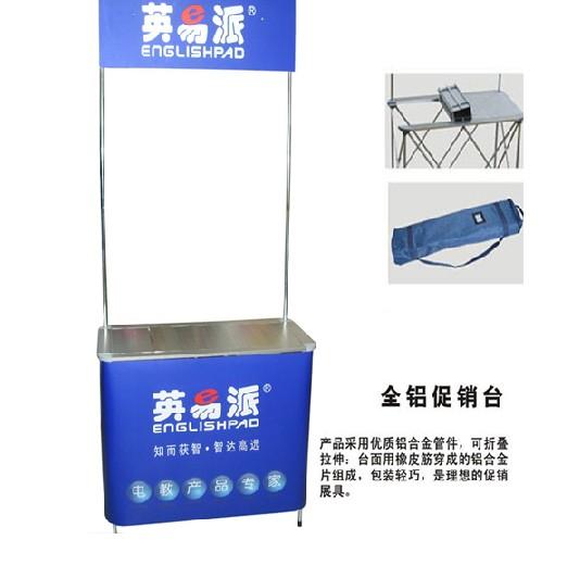 供應(yīng)鋁合金促銷桌折疊桌