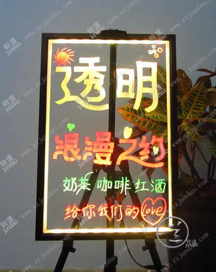 供應(yīng)熒光板留言板