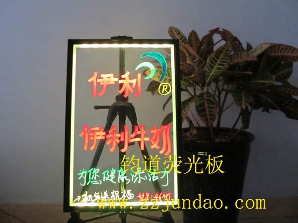 供應電子熒光板