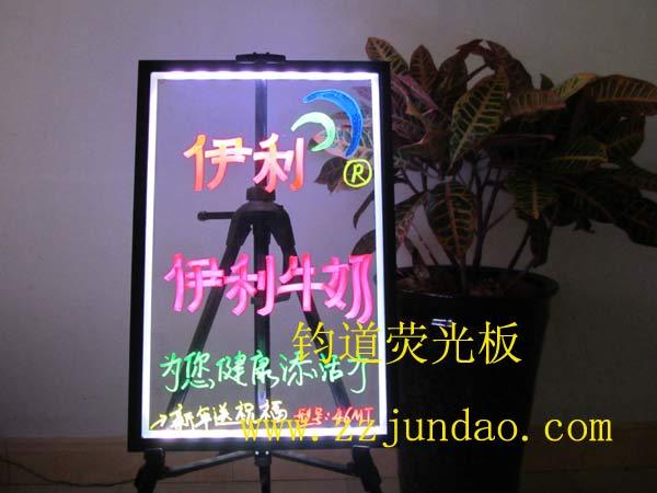 供應(yīng)熒光板留言板