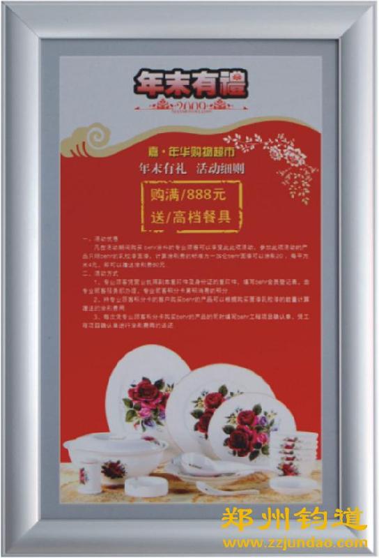 供應(yīng)4060電梯廣告畫框