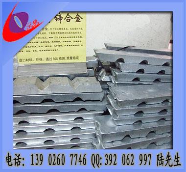 供應(yīng)澳洲鋅合金國產(chǎn)鋅合金