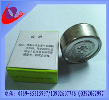 供應(yīng)易熔合金牙科模具*易熔合金