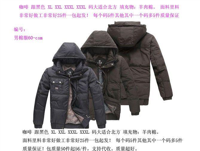 供應(yīng)男裝棉服批發(fā)朕龍男裝棉服批發(fā)男裝棉服批發(fā)價格