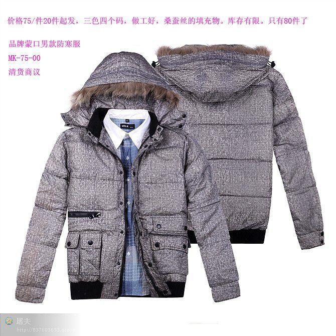供應便宜的男版棉衣批發(fā)where39有便宜的男版棉衣批發(fā)