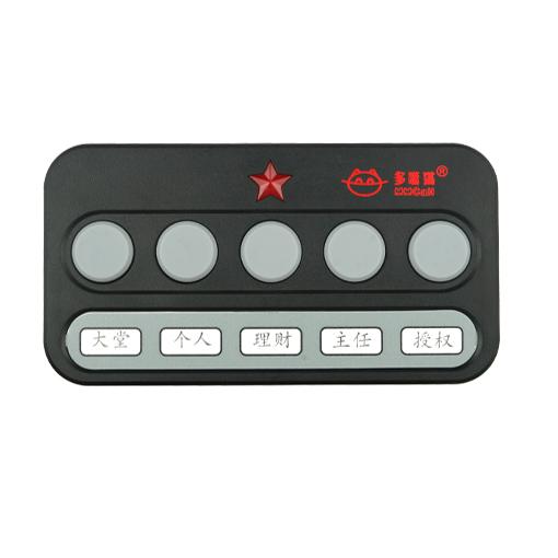 供應(yīng)長春銀行呼叫器廠家供應(yīng)-窗口呼叫器-大堂呼叫器