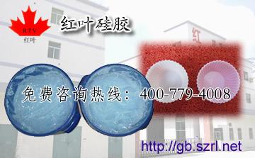 加成型硅膠圖片/加成型硅膠樣板圖 (2)