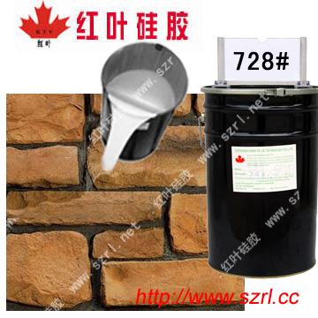 供應文化石模具硅膠