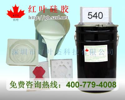 供應(yīng)手板硅膠