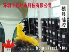 供應(yīng)石膏工藝品模具膠