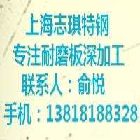 上海志琪实业有限公司