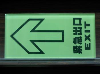 供應(yīng)夜光牌批發(fā)電話