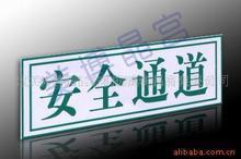 供應各類警示PVC標志牌銷售