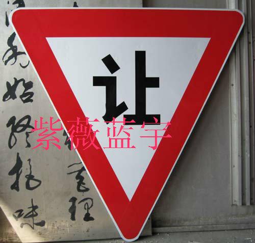 供應(yīng)交通標(biāo)志底板鋁牌貼反光膜帶配件