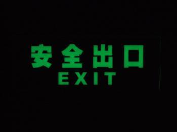 夜光牌供應(yīng)商電話圖片