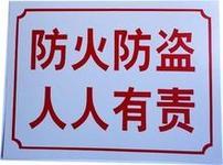 供應(yīng)各類警示PVC標志牌廠家